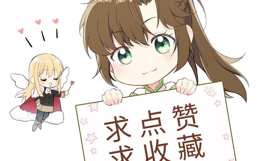 《公主战争》第55话 寒冰初融 第143页