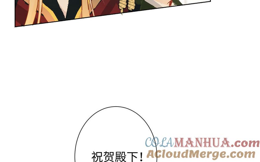 《公主战争》第55话 寒冰初融 第13页