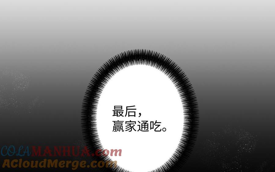《公主战争》第55话 寒冰初融 第61页