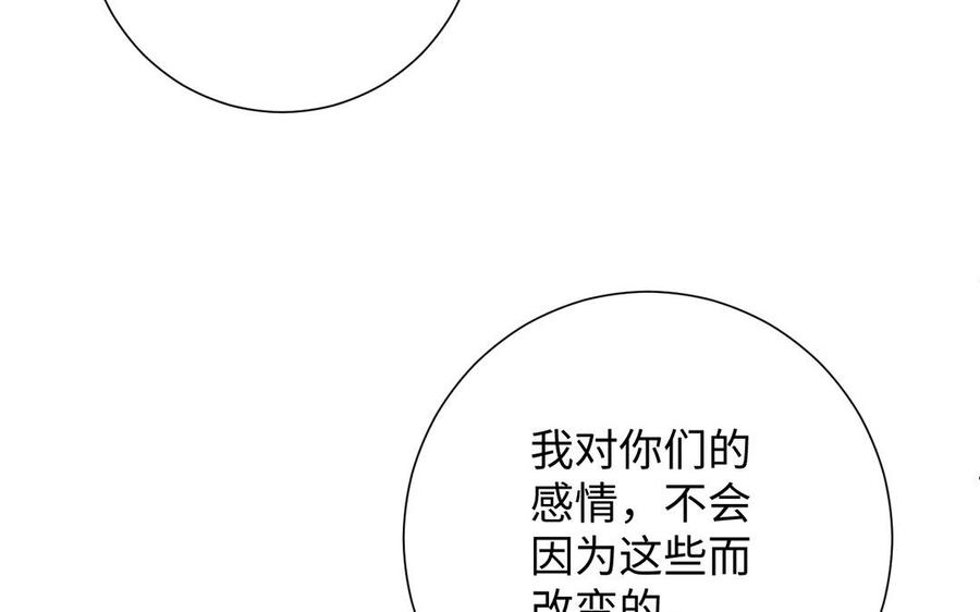 《公主战争》第55话 寒冰初融 第40页