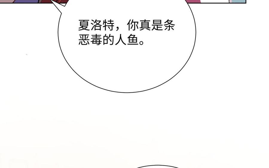 《公主战争》第55话 寒冰初融 第132页
