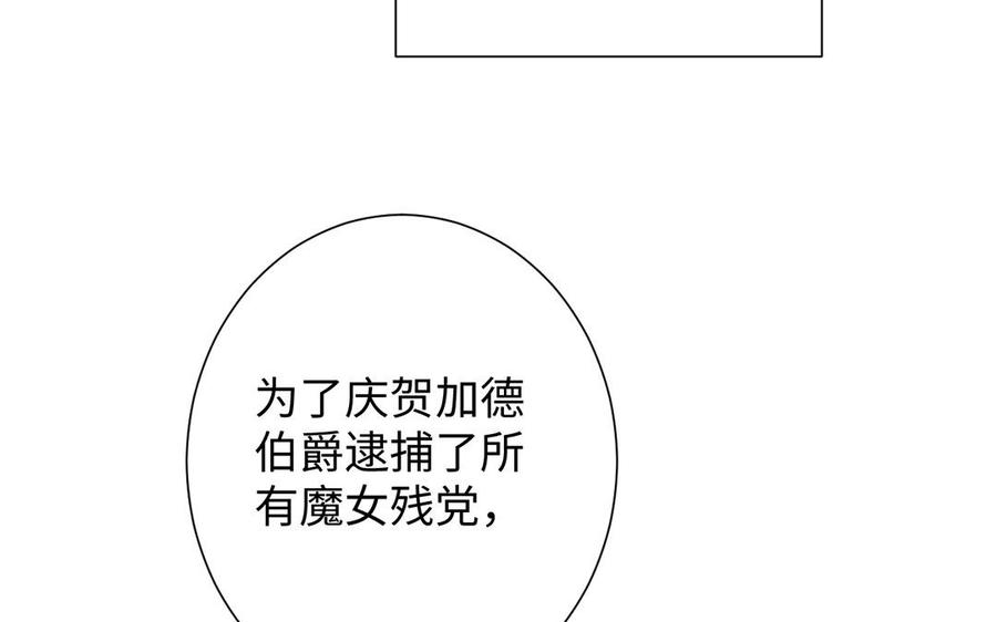 《公主战争》第55话 寒冰初融 第10页