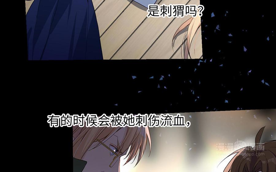 《公主战争》第55话 寒冰初融 第74页