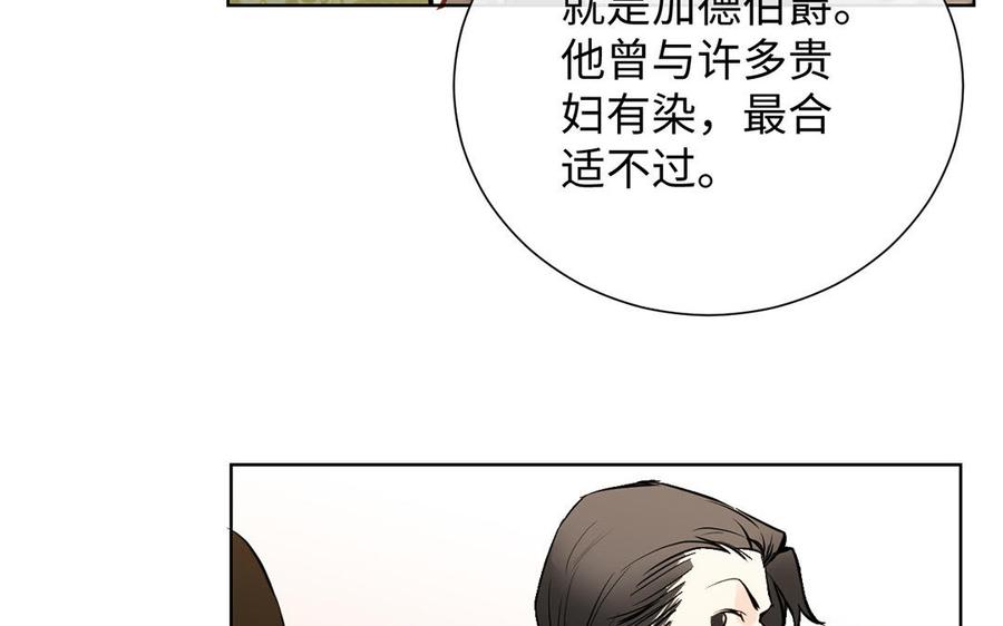 《公主战争》第55话 寒冰初融 第123页