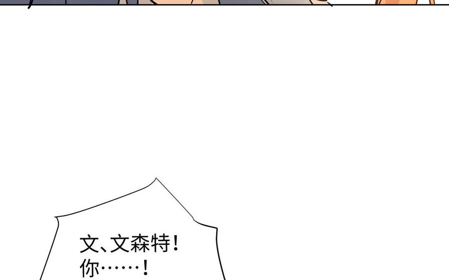 《公主战争》第55话 寒冰初融 第55页
