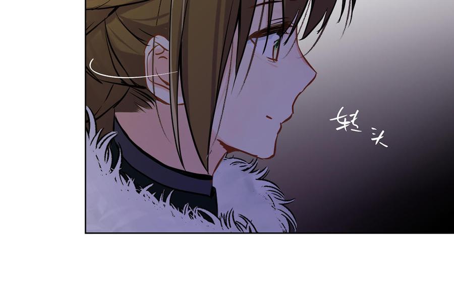 《公主战争》第55话 寒冰初融 第106页