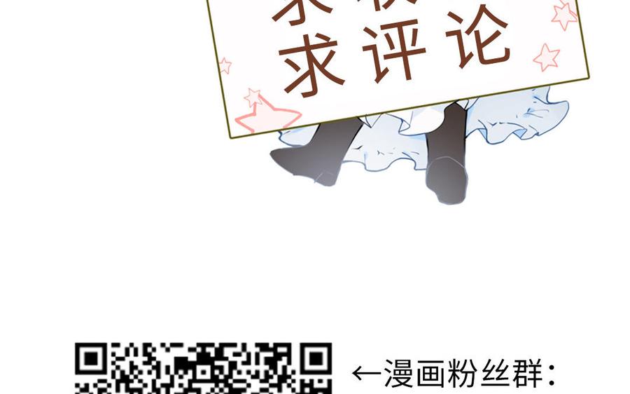 《公主战争》第55话 寒冰初融 第144页