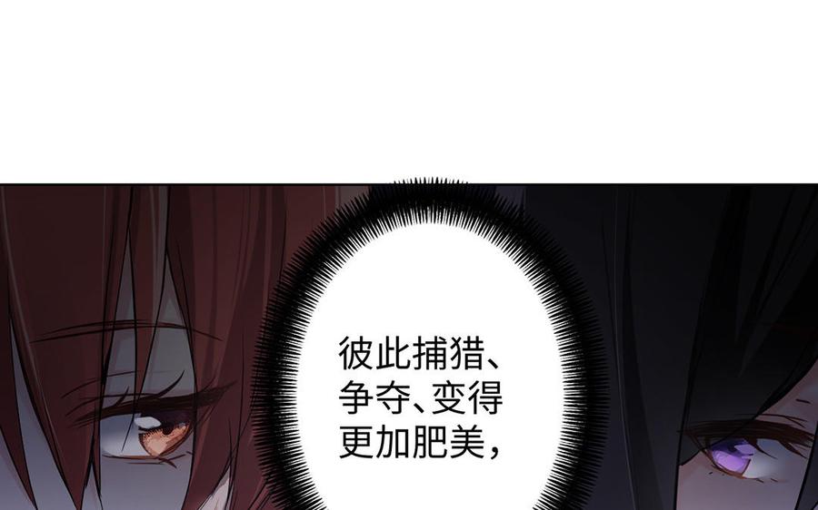《公主战争》第55话 寒冰初融 第59页