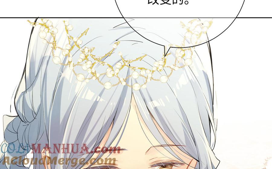 《公主战争》第55话 寒冰初融 第41页