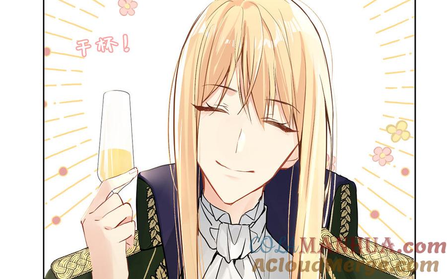 《公主战争》第55话 寒冰初融 第29页