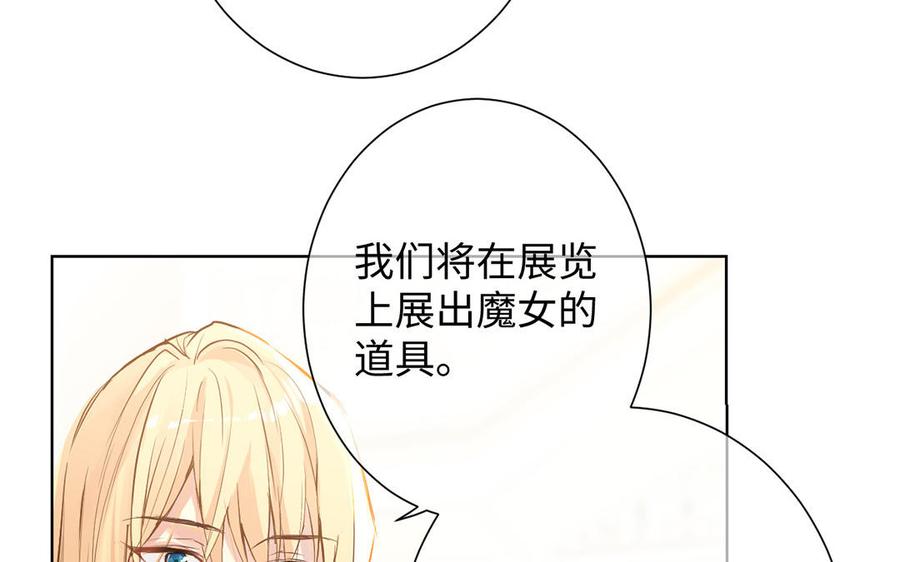 《公主战争》第55话 寒冰初融 第11页