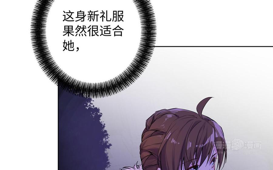 《公主战争》第55话 寒冰初融 第84页