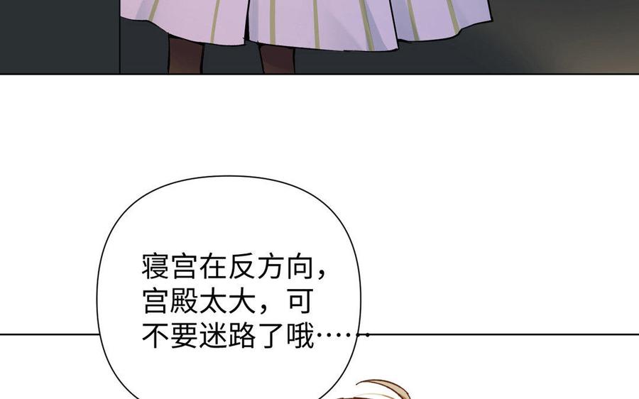 《公主战争》第4话 作弊之人 第23页