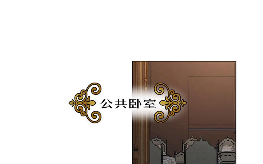 《公主战争》第4话 作弊之人 第36页