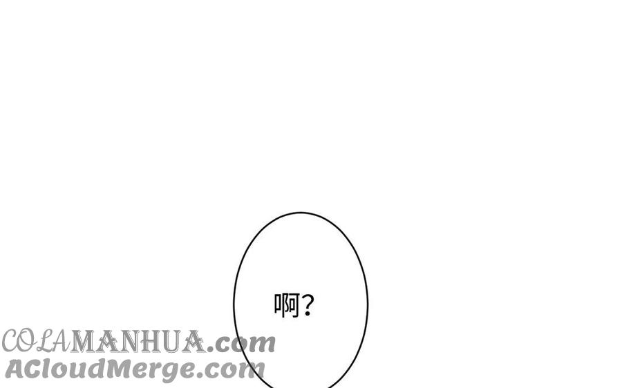 《公主战争》第4话 作弊之人 第81页
