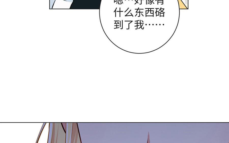 《公主战争》第4话 作弊之人 第76页