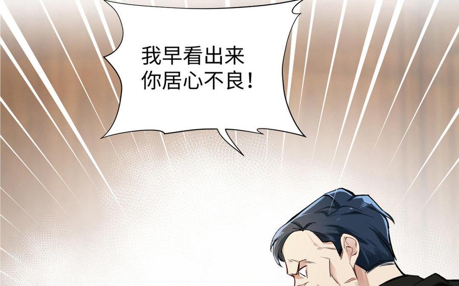 《公主战争》第4话 作弊之人 第48页