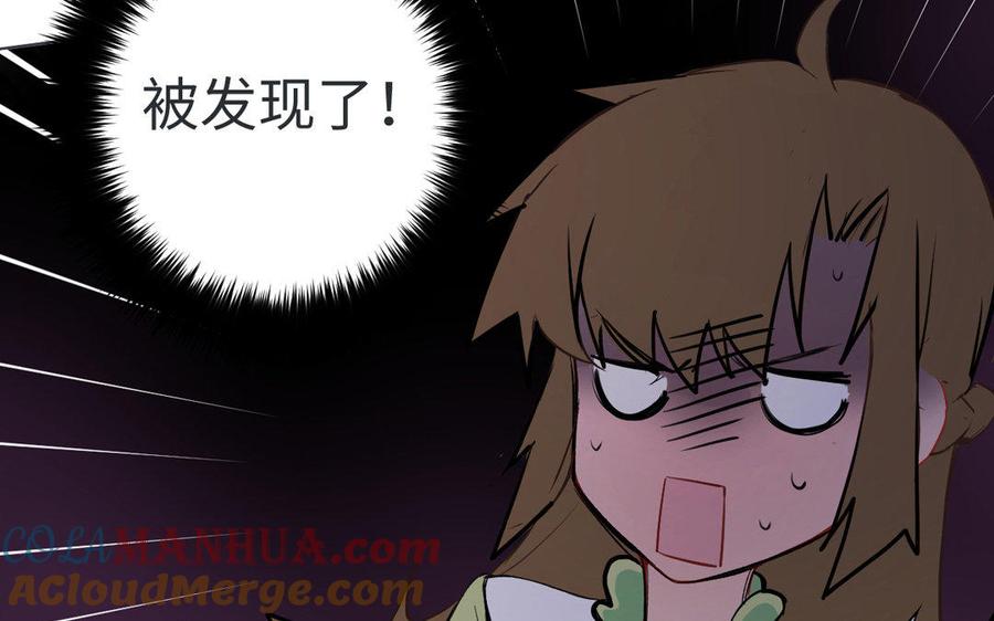 《公主战争》第4话 作弊之人 第17页