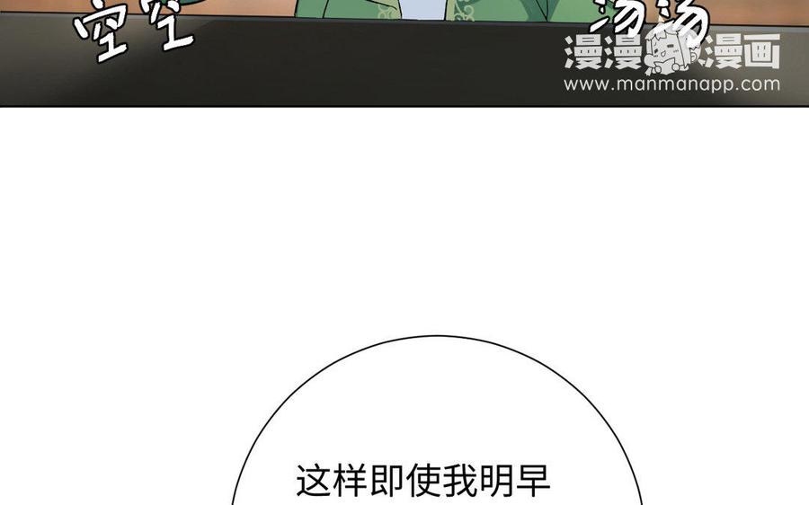 《公主战争》第4话 作弊之人 第42页