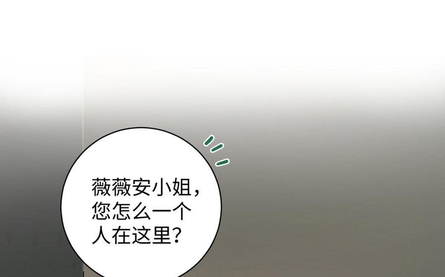 《公主战争》第4话 作弊之人 第20页