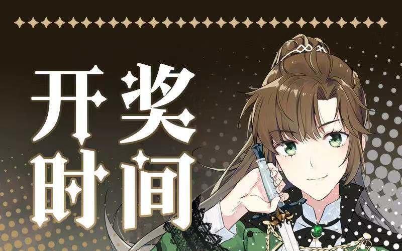 《公主战争》第4话 作弊之人 第106页