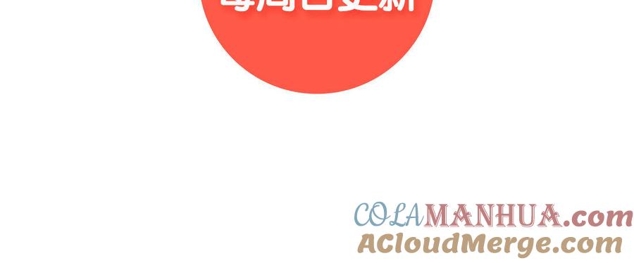 《公主战争》第4话 作弊之人 第105页