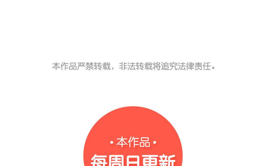《公主战争》第4话 作弊之人 第104页