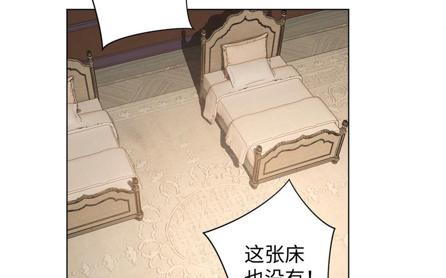 《公主战争》第4话 作弊之人 第39页
