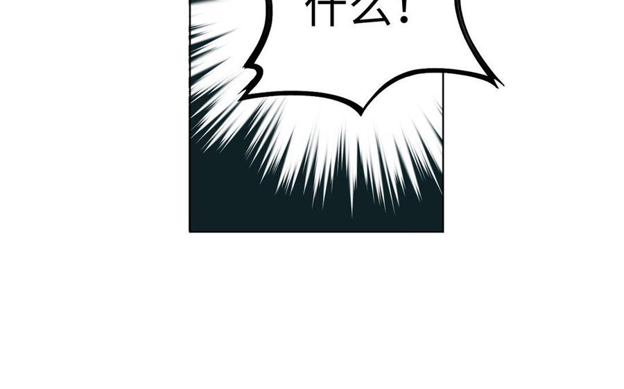 《公主战争》第4话 作弊之人 第46页