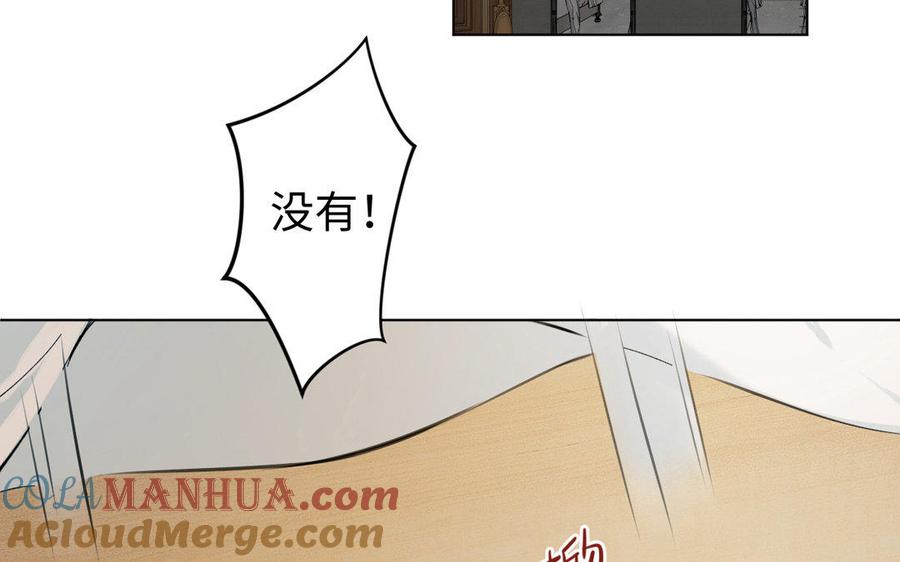 《公主战争》第4话 作弊之人 第37页