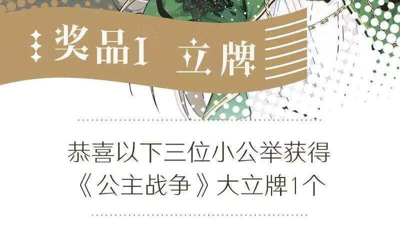 《公主战争》第4话 作弊之人 第107页