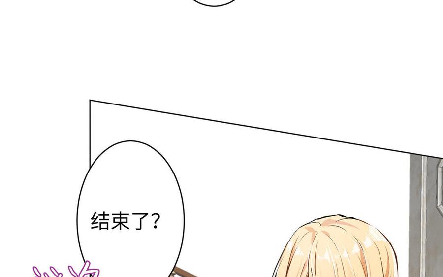 《公主战争》第4话 作弊之人 第82页
