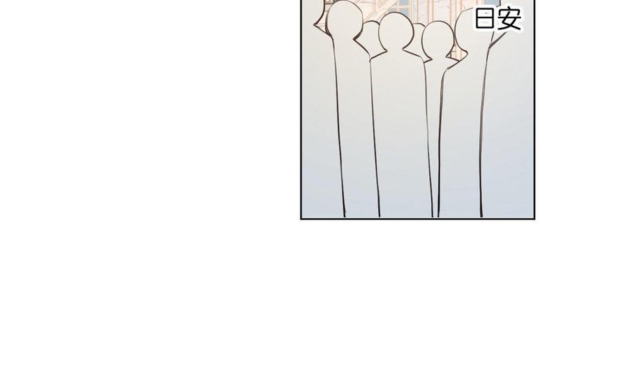 《公主战争》第4话 作弊之人 第62页