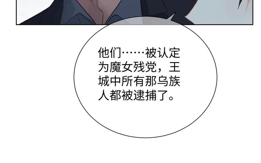 《公主战争》第56话 安慰 第27页