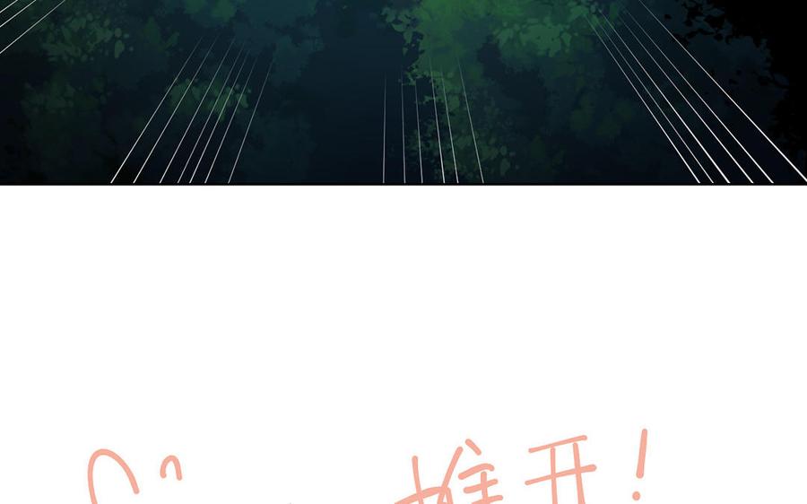 《公主战争》第56话 安慰 第71页