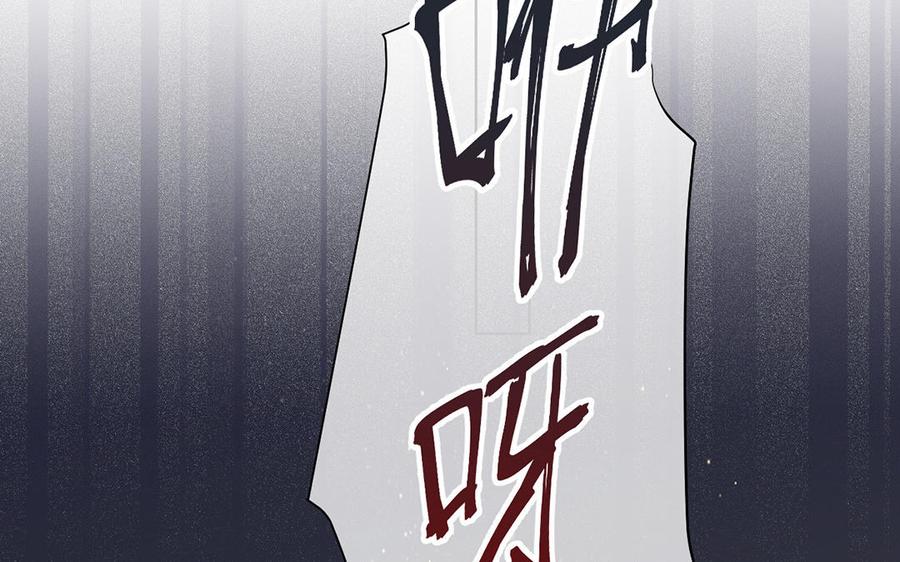 《公主战争》第56话 安慰 第108页
