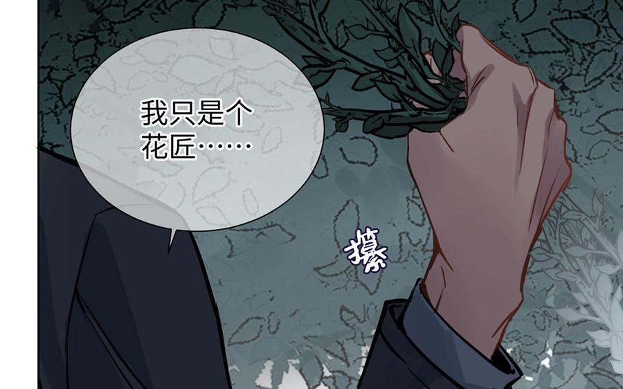 《公主战争》第56话 安慰 第47页