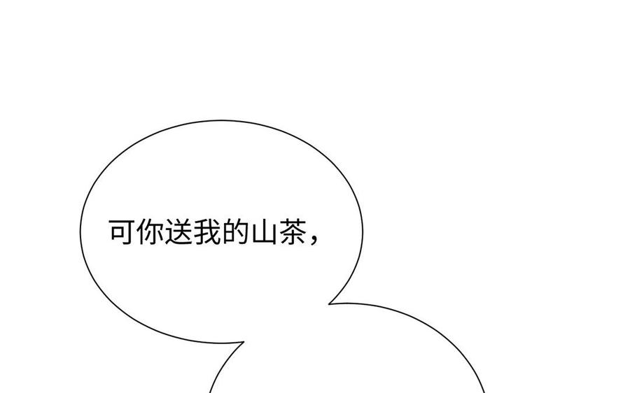 《公主战争》第56话 安慰 第56页