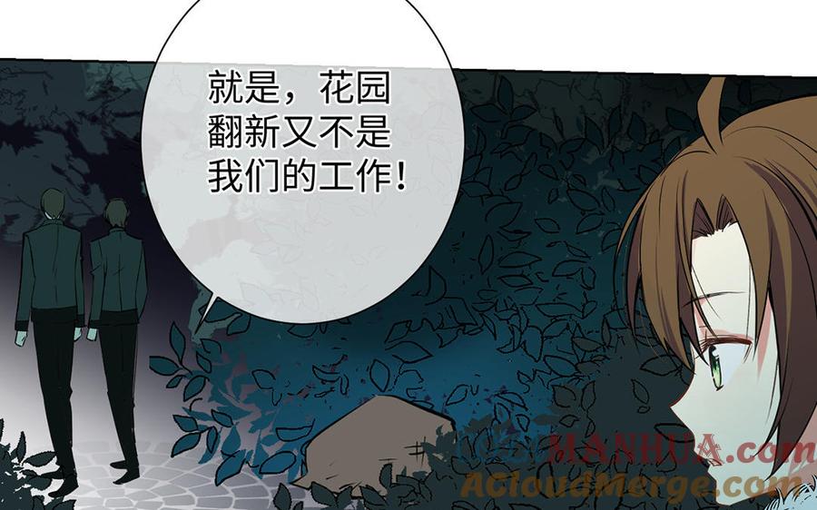 《公主战争》第56话 安慰 第77页