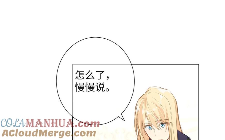 《公主战争》第56话 安慰 第113页