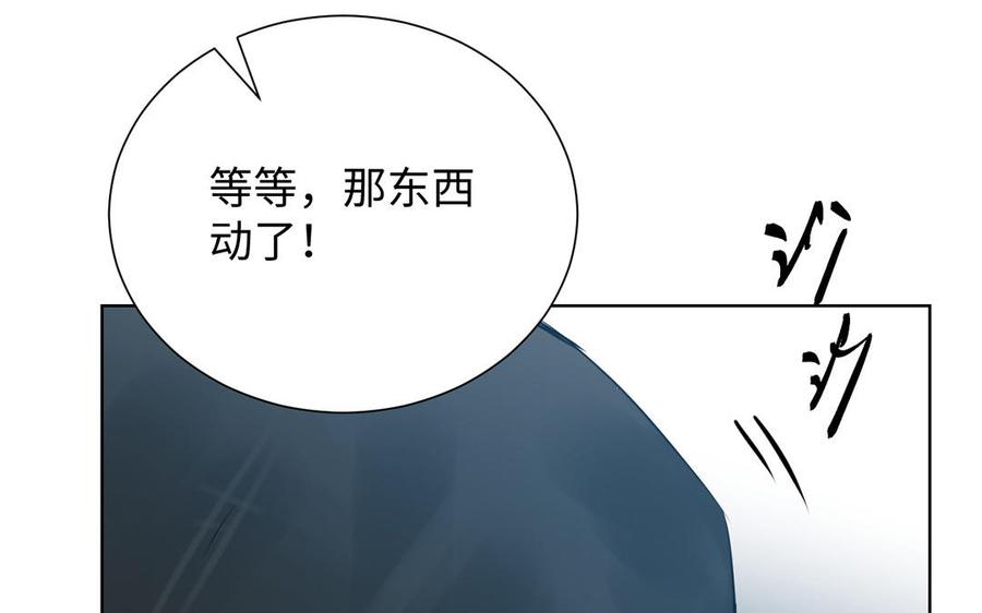 《公主战争》第56话 安慰 第82页