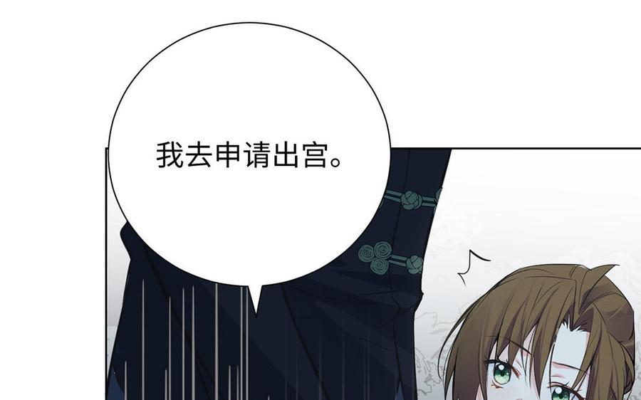 《公主战争》第56话 安慰 第30页