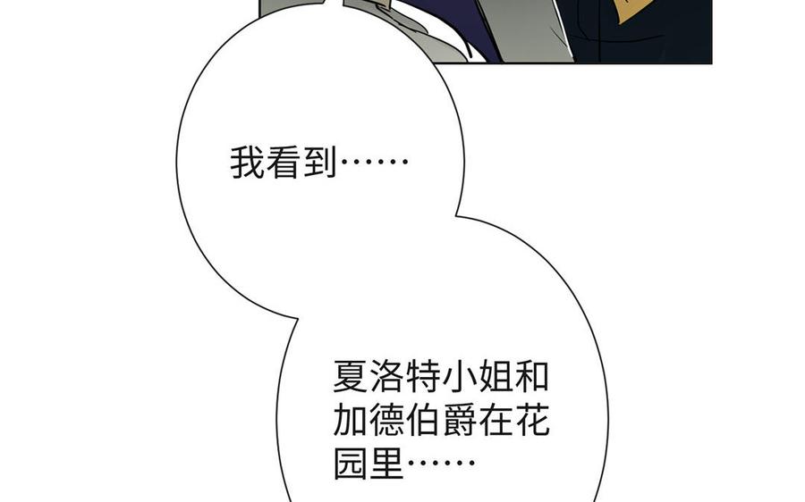 《公主战争》第56话 安慰 第115页