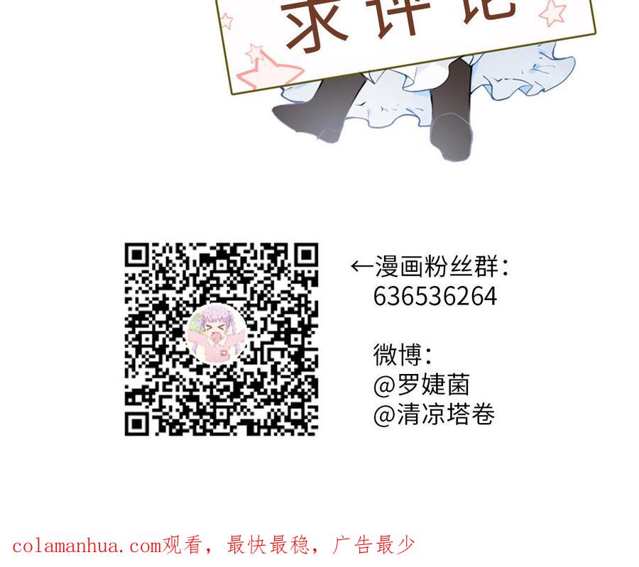 《公主战争》第56话 安慰 第128页