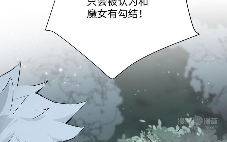 《公主战争》第56话 安慰 第34页
