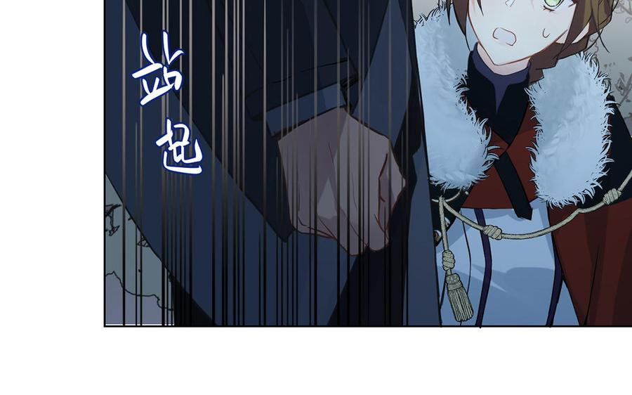 《公主战争》第56话 安慰 第31页