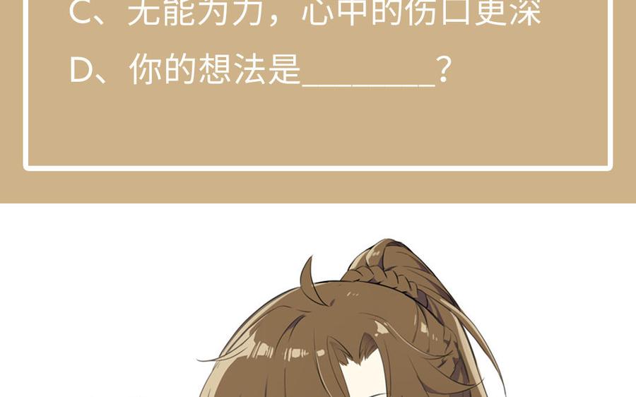 《公主战争》第56话 安慰 第126页