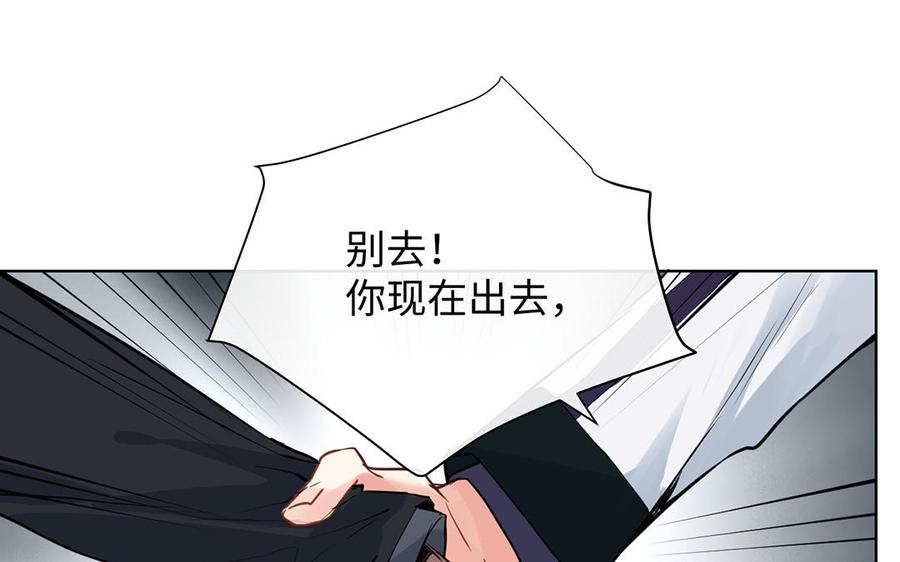 《公主战争》第56话 安慰 第32页