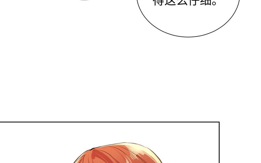《公主战争》第56话 安慰 第12页