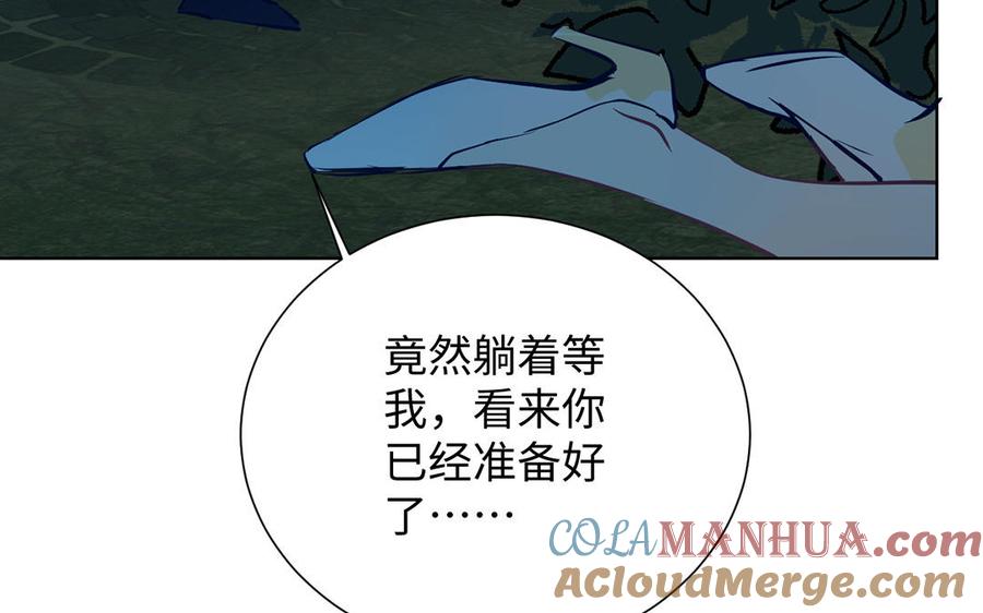 《公主战争》第56话 安慰 第93页